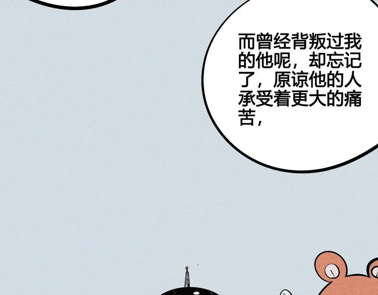 第22单 寄宿收音机 第78页