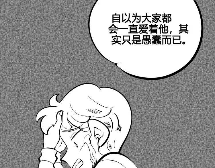 第22单 寄宿收音机 第81页