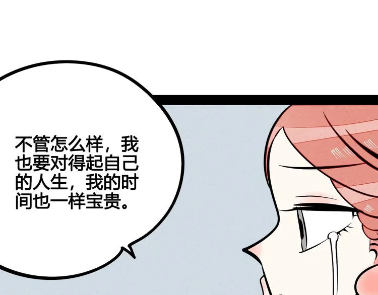 第22单 寄宿收音机 第84页