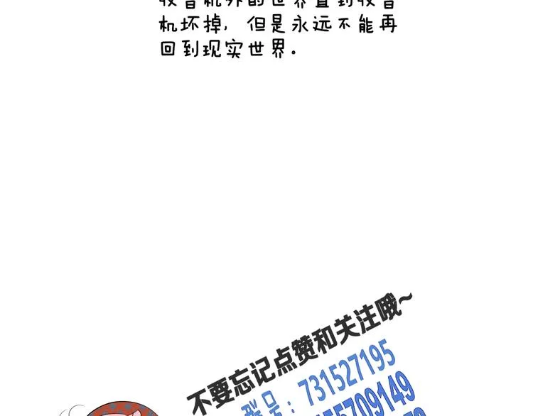 第22单 寄宿收音机 第113页