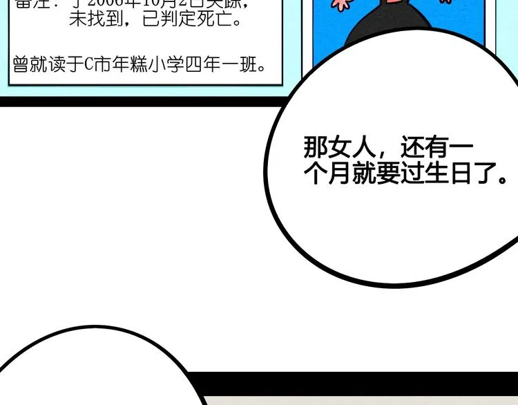 第23单 回报 第61页