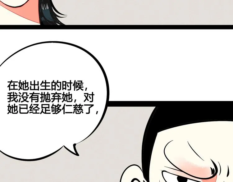 第23单 回报 第85页