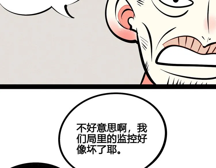 第23单 回报 第96页
