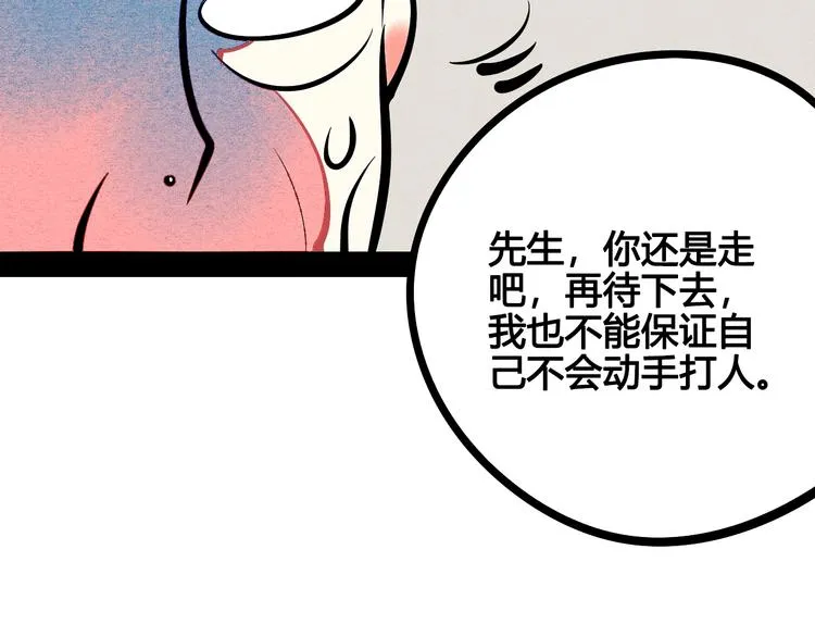 第23单 回报 第99页