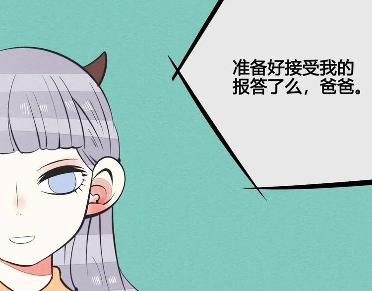 第23单 回报 第121页