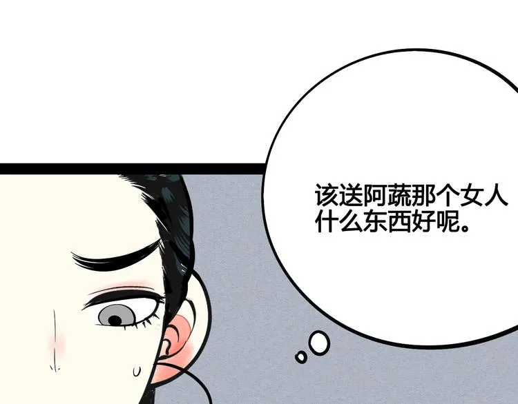 第23单 回报 第132页