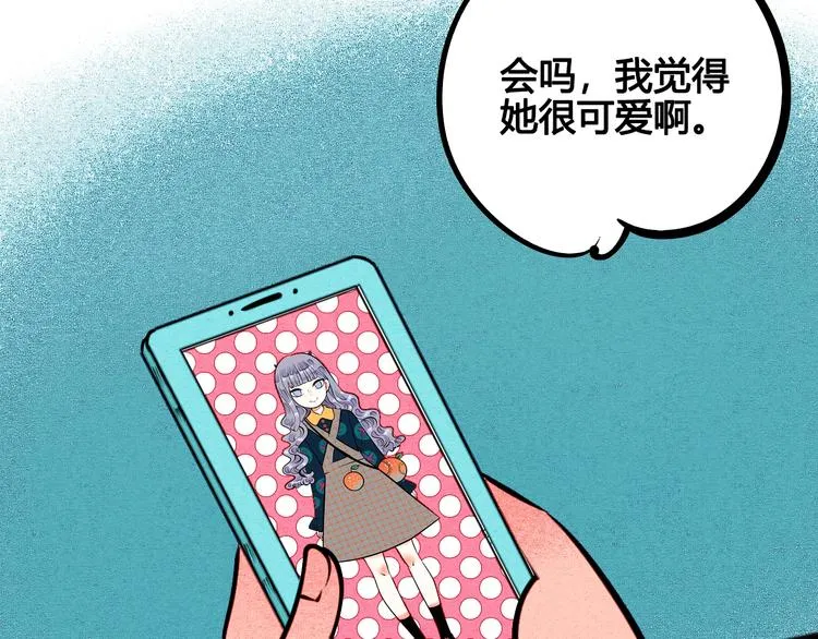 第24话 阿蔬的过去 第5页