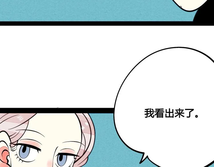 第25话 你膨胀了 第89页