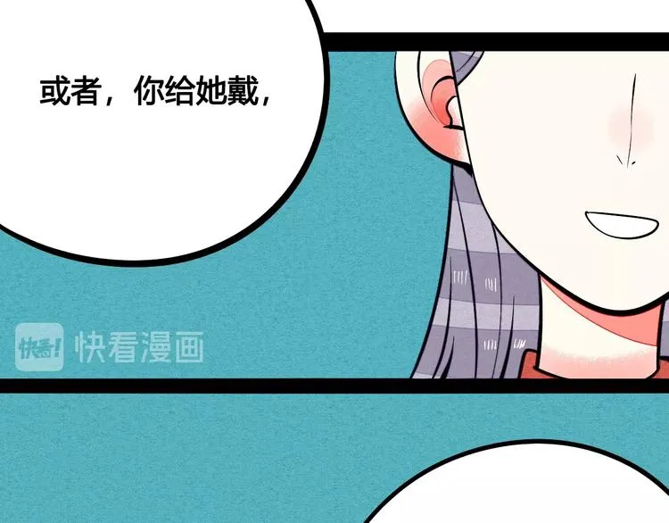 第25话 你膨胀了 第113页