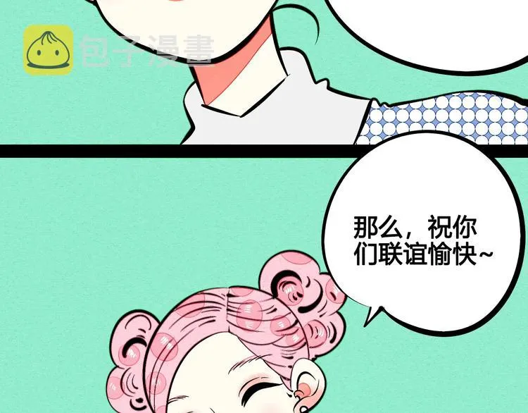 第28话 可爱男人 第23页
