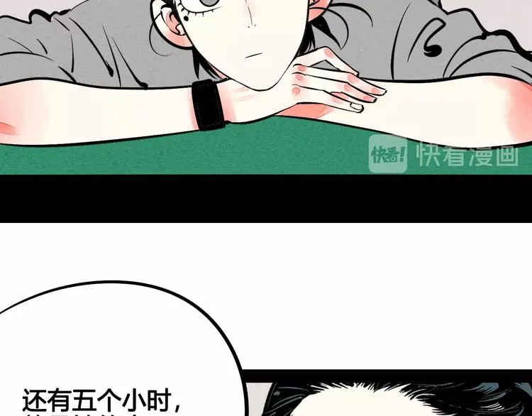 第30话 想为你庆生 第55页
