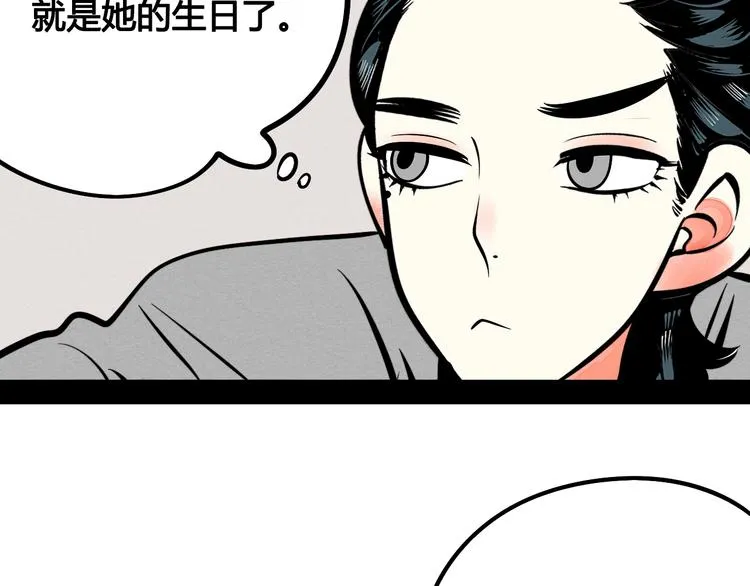 第30话 想为你庆生 第56页