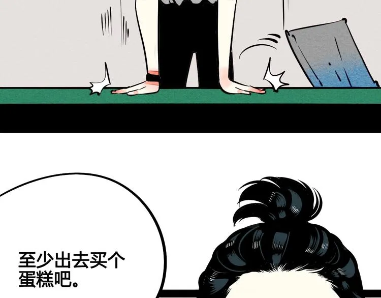 第30话 想为你庆生 第59页