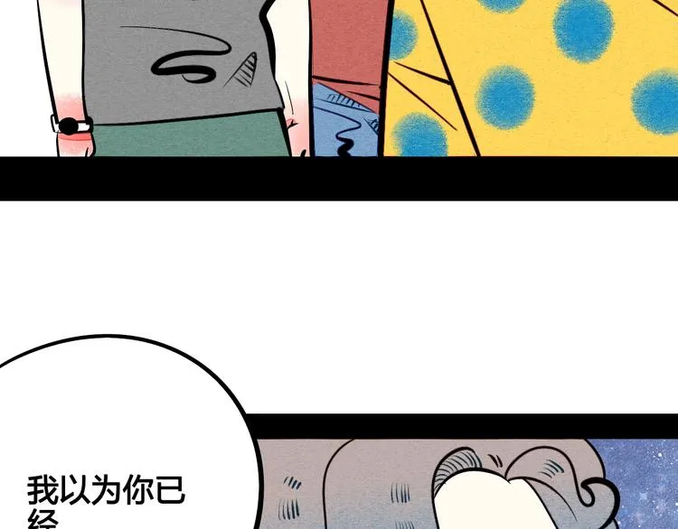 第30话 想为你庆生 第65页
