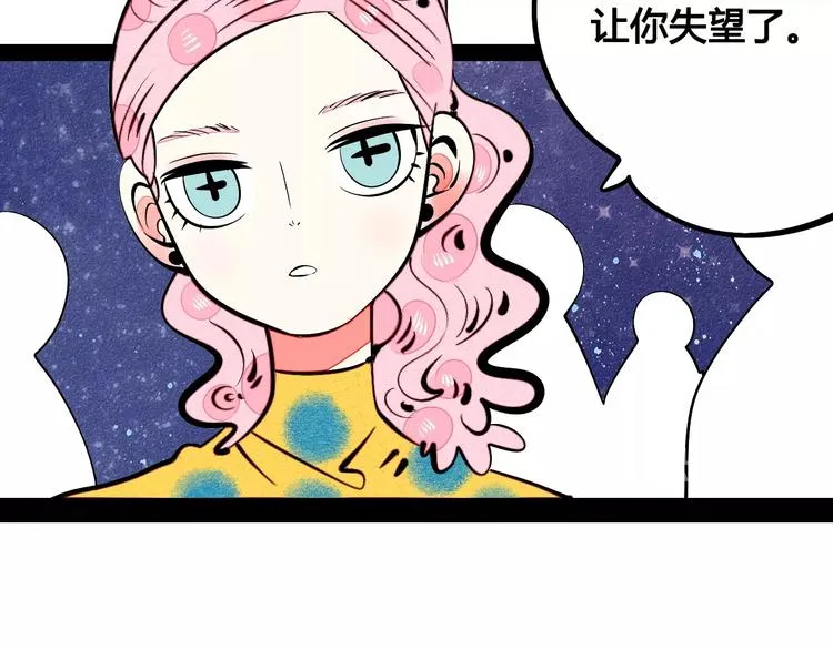 第30话 想为你庆生 第67页