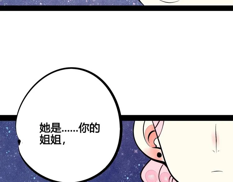 第30话 想为你庆生 第69页