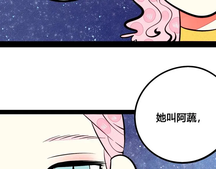 第30话 想为你庆生 第70页