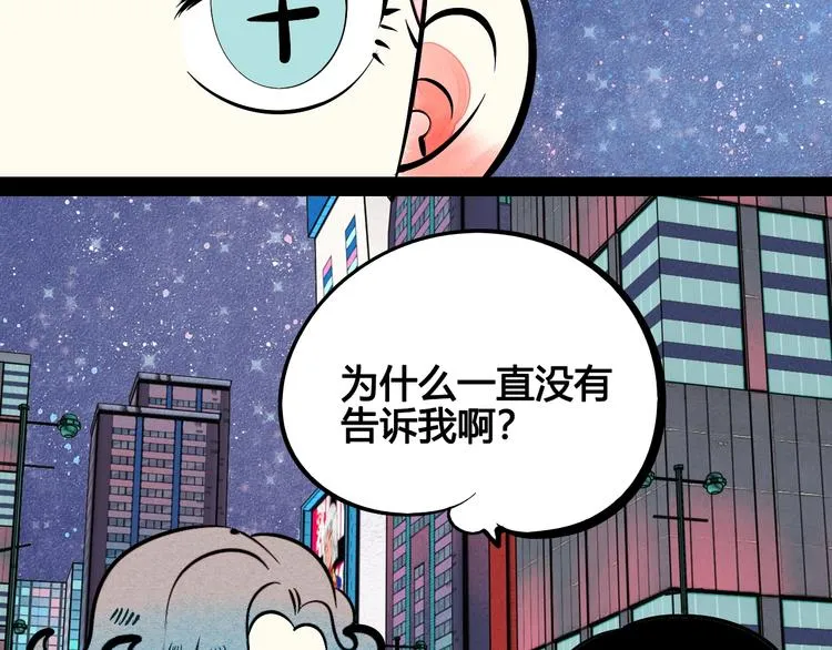 第30话 想为你庆生 第71页