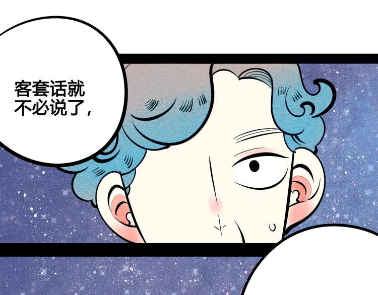 第30话 想为你庆生 第73页