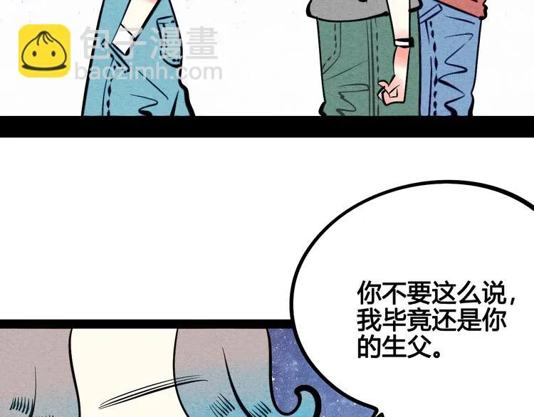 第30话 想为你庆生 第77页