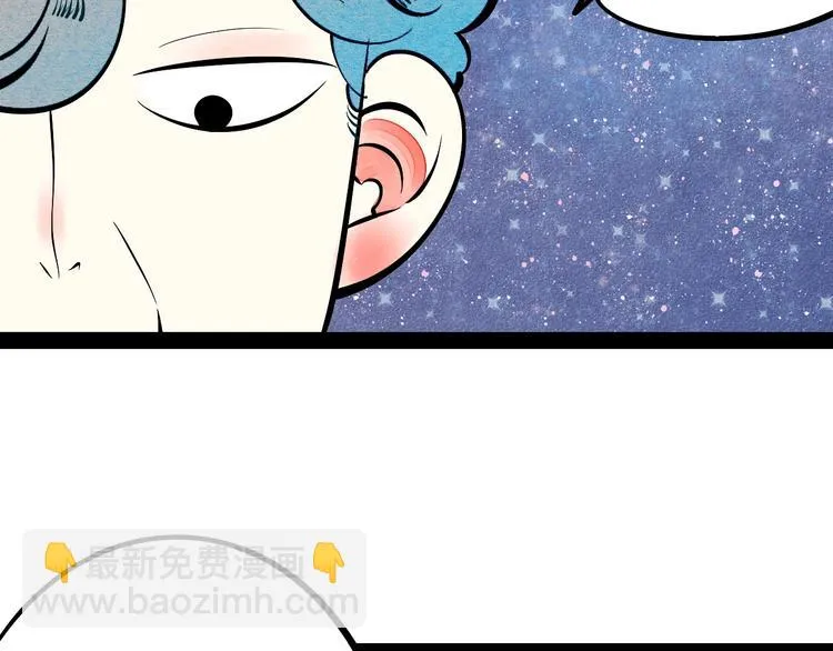 第30话 想为你庆生 第78页
