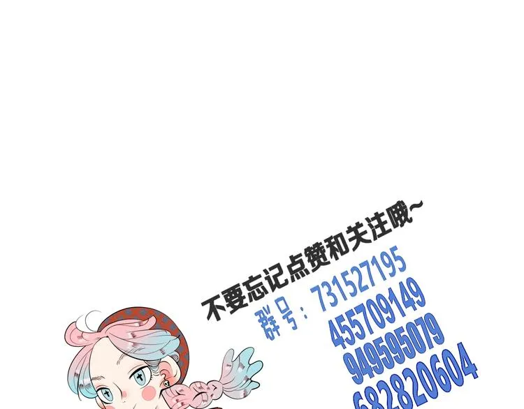 第30话 想为你庆生 第112页