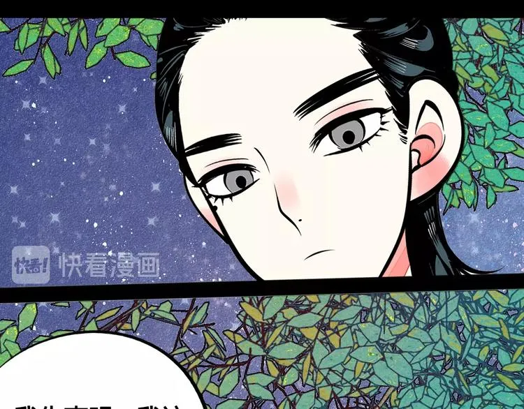 第31话 如何成为完美男友 第13页