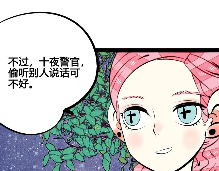 第31话 如何成为完美男友 第20页