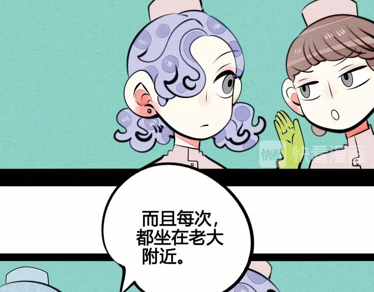 第31话 如何成为完美男友 第45页