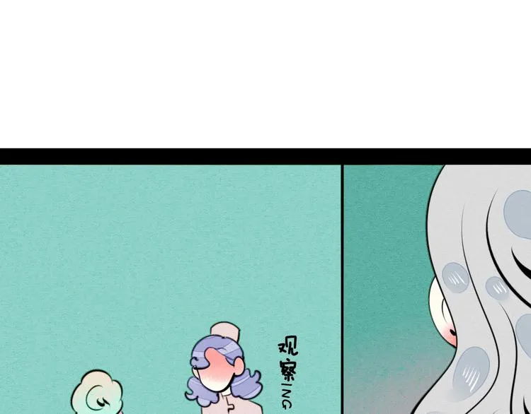 第31话 如何成为完美男友 第49页