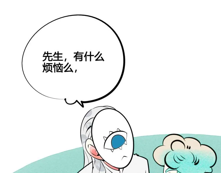 第31话 如何成为完美男友 第52页