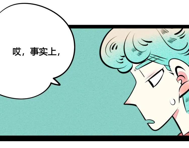 第31话 如何成为完美男友 第58页