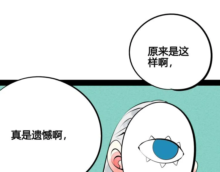 第31话 如何成为完美男友 第59页