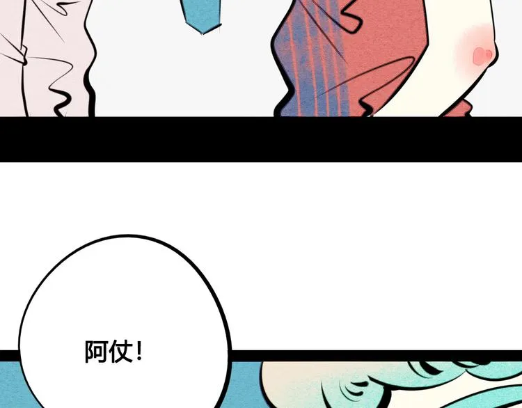 第31话 如何成为完美男友 第65页