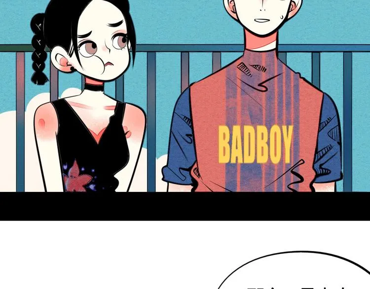 第31话 如何成为完美男友 第70页