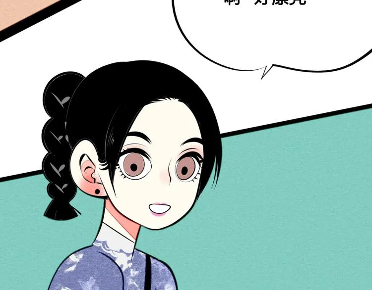 第32话 “包”治百病？ 第15页