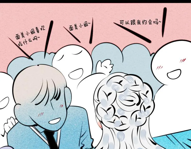 第33话 别想抢走我的女孩 第89页