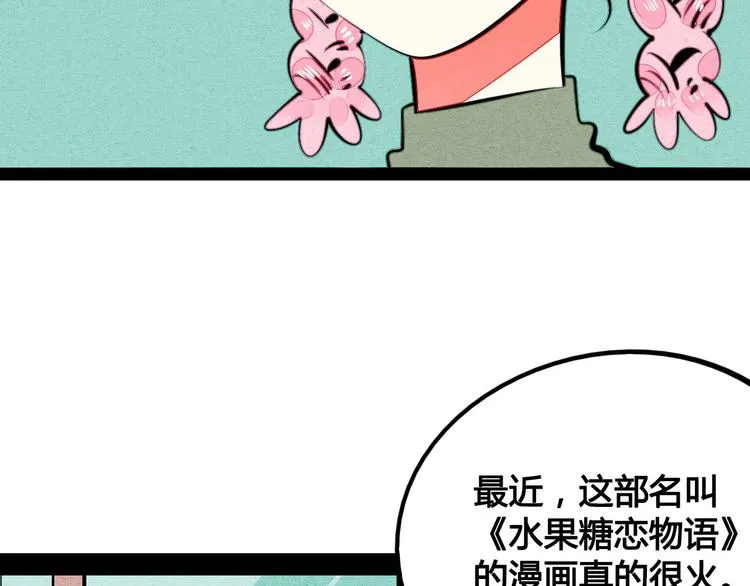 第35话 来体验不一样的人生吧 第32页