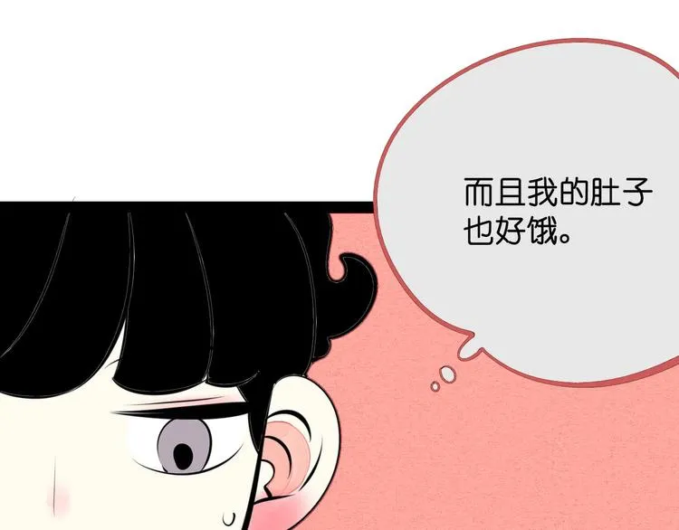 第35话 来体验不一样的人生吧 第62页