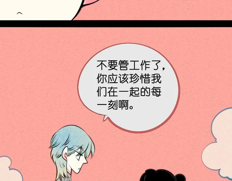 第35话 来体验不一样的人生吧 第63页