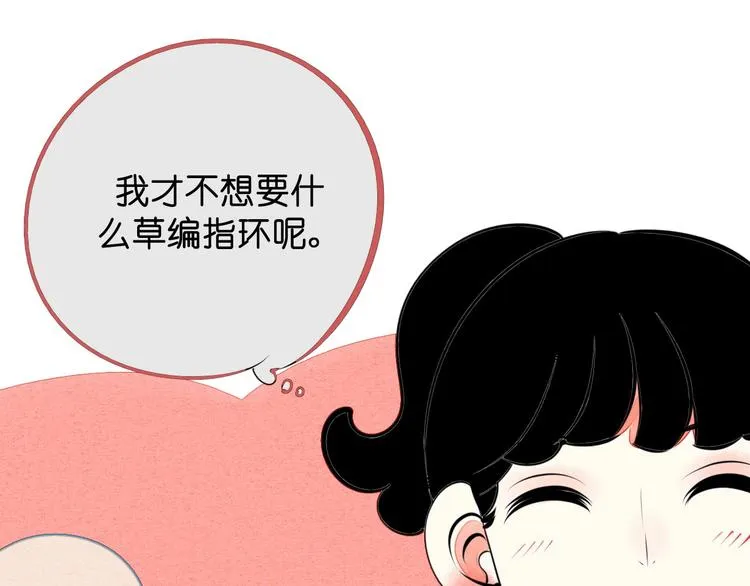 第35话 来体验不一样的人生吧 第68页