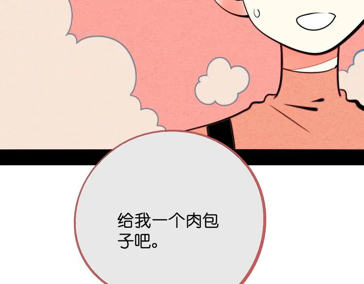 第35话 来体验不一样的人生吧 第69页