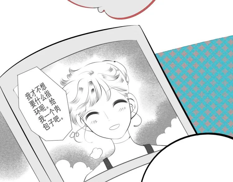 第35话 来体验不一样的人生吧 第70页