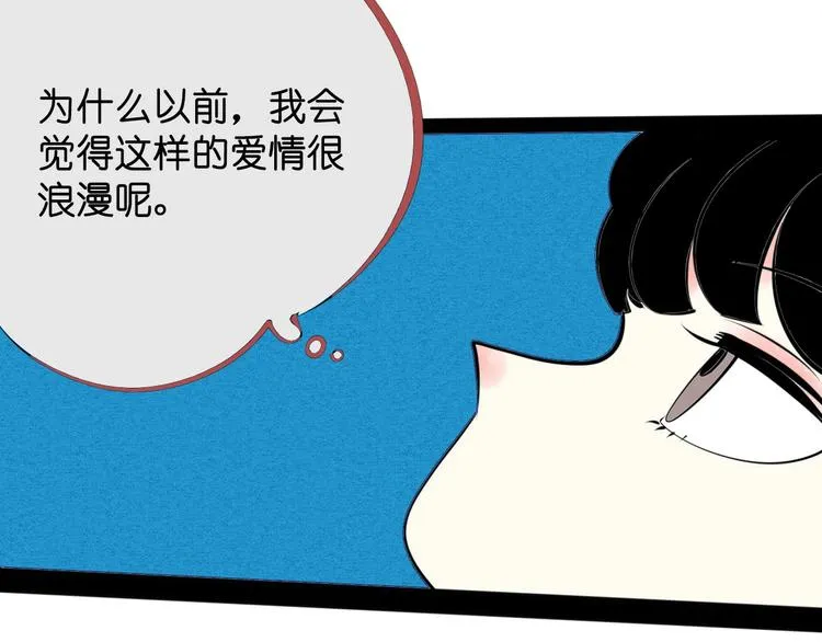 第35话 来体验不一样的人生吧 第78页