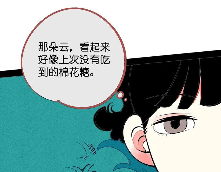 第35话 来体验不一样的人生吧 第80页
