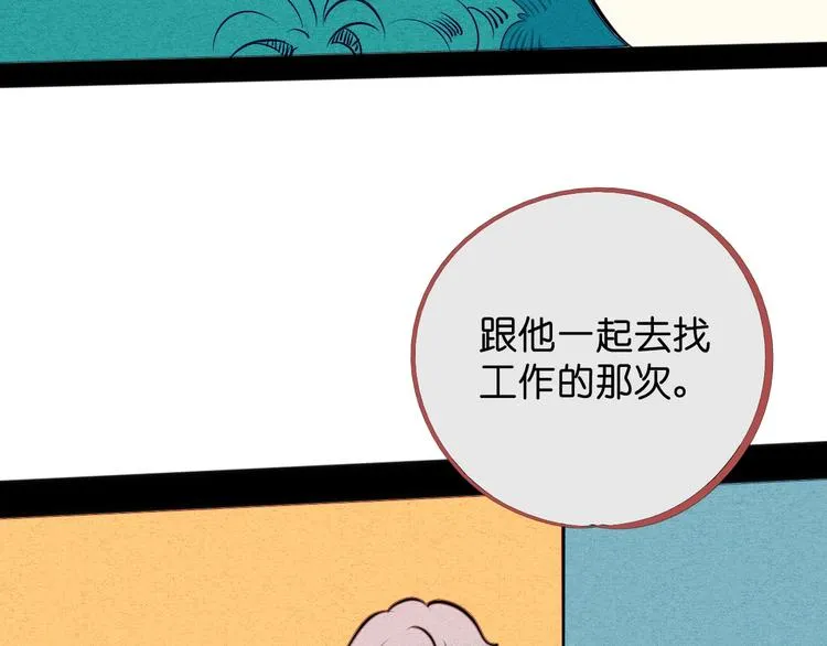 第35话 来体验不一样的人生吧 第81页