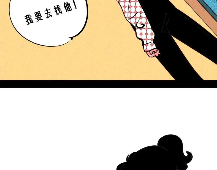 第35话 来体验不一样的人生吧 第107页