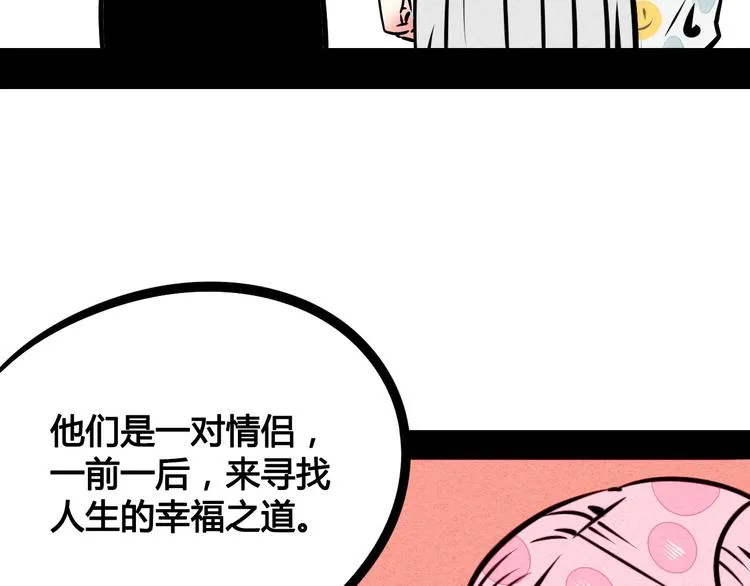 第35话 来体验不一样的人生吧 第122页