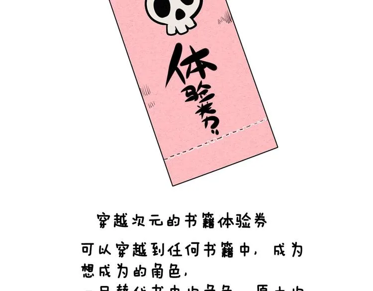 第35话 来体验不一样的人生吧 第129页