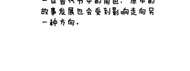 第35话 来体验不一样的人生吧 第130页